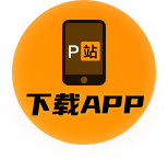 p站网页版视频站 | p站镜像资源页二维码